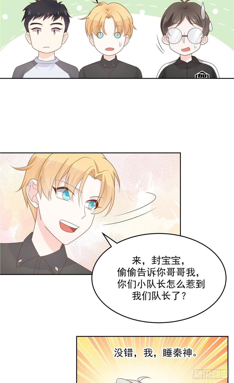 一百一十话 傅九馋总裁？！23