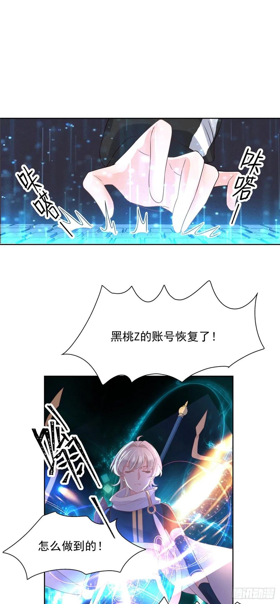 一百零四话 她在偷我的心14