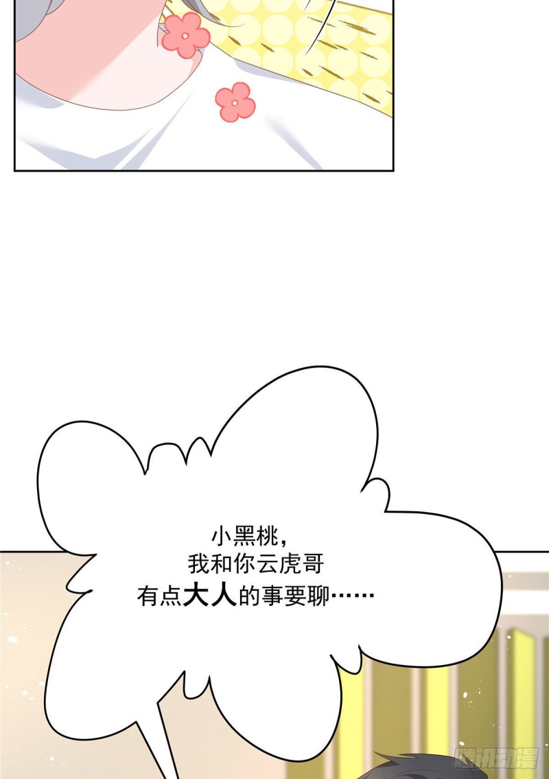 第160话 男的也行10