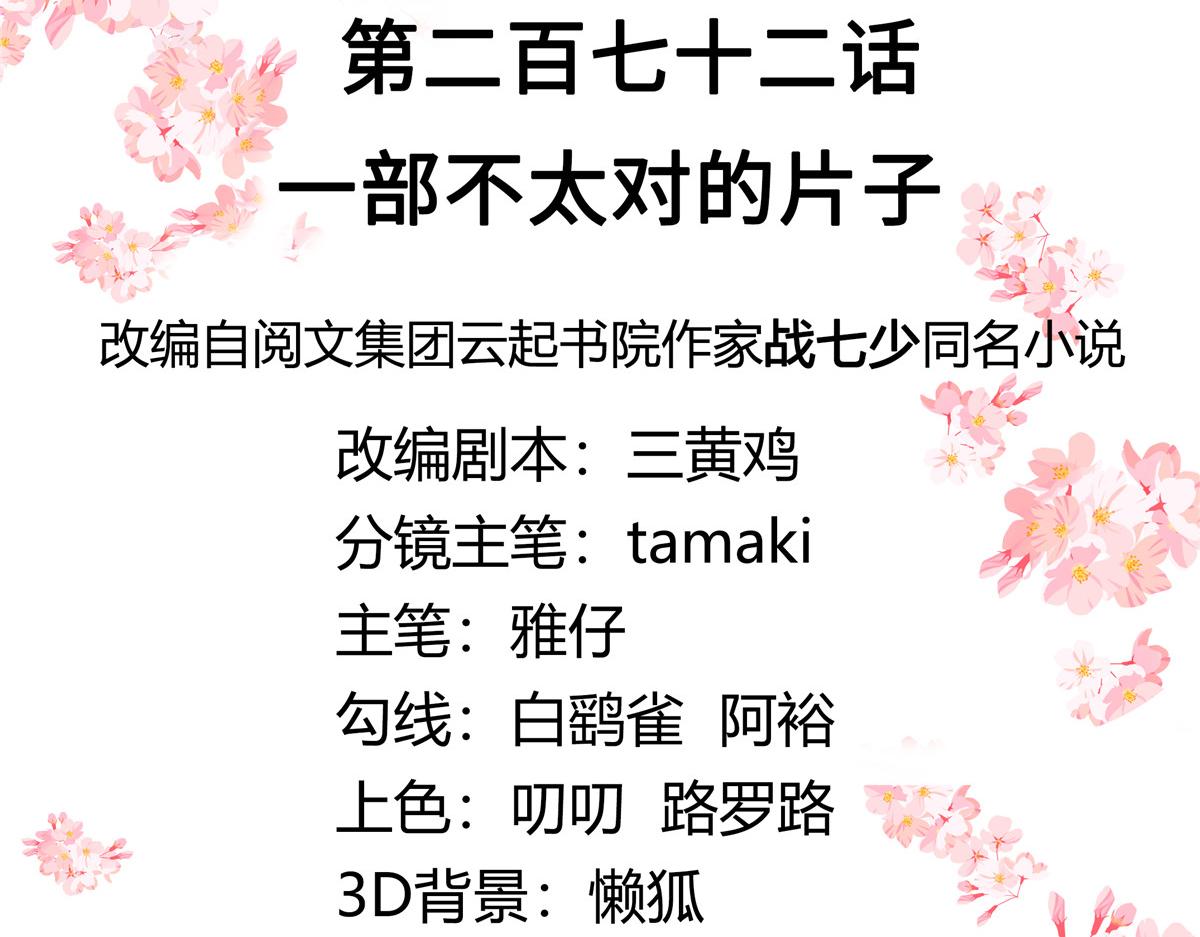 272 一部不太对的片子2