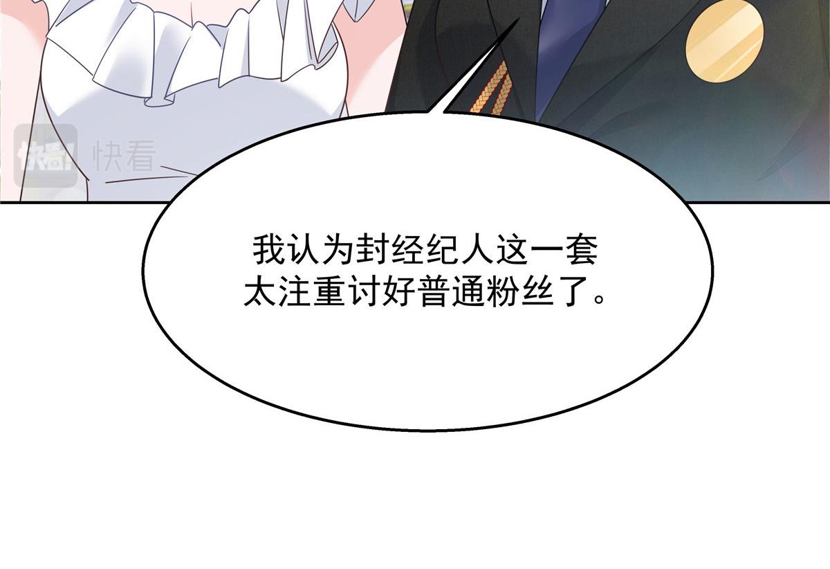 259 背锅大冤种封逸66