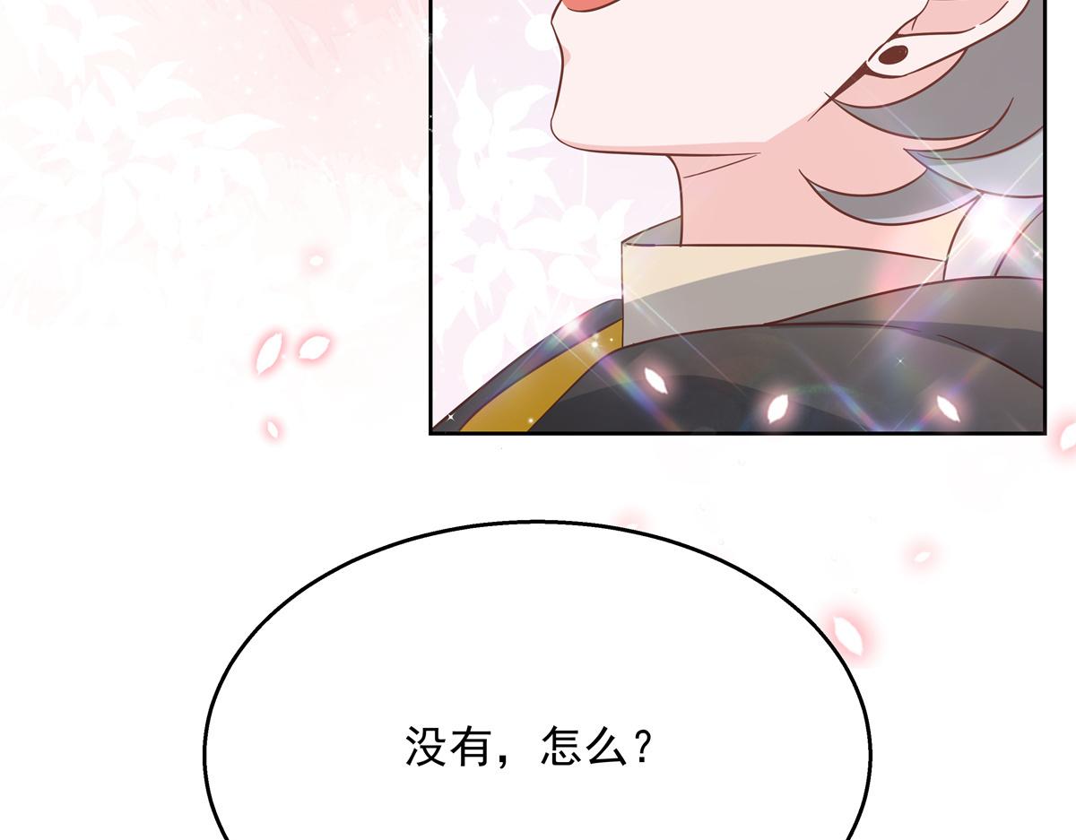 第235话 还不给我个拥抱57