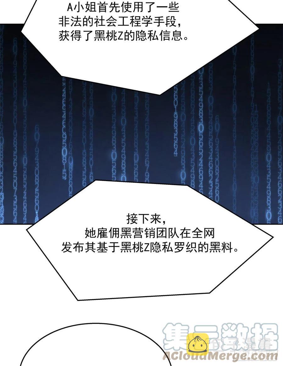 第206话 两个男人 用一个号27