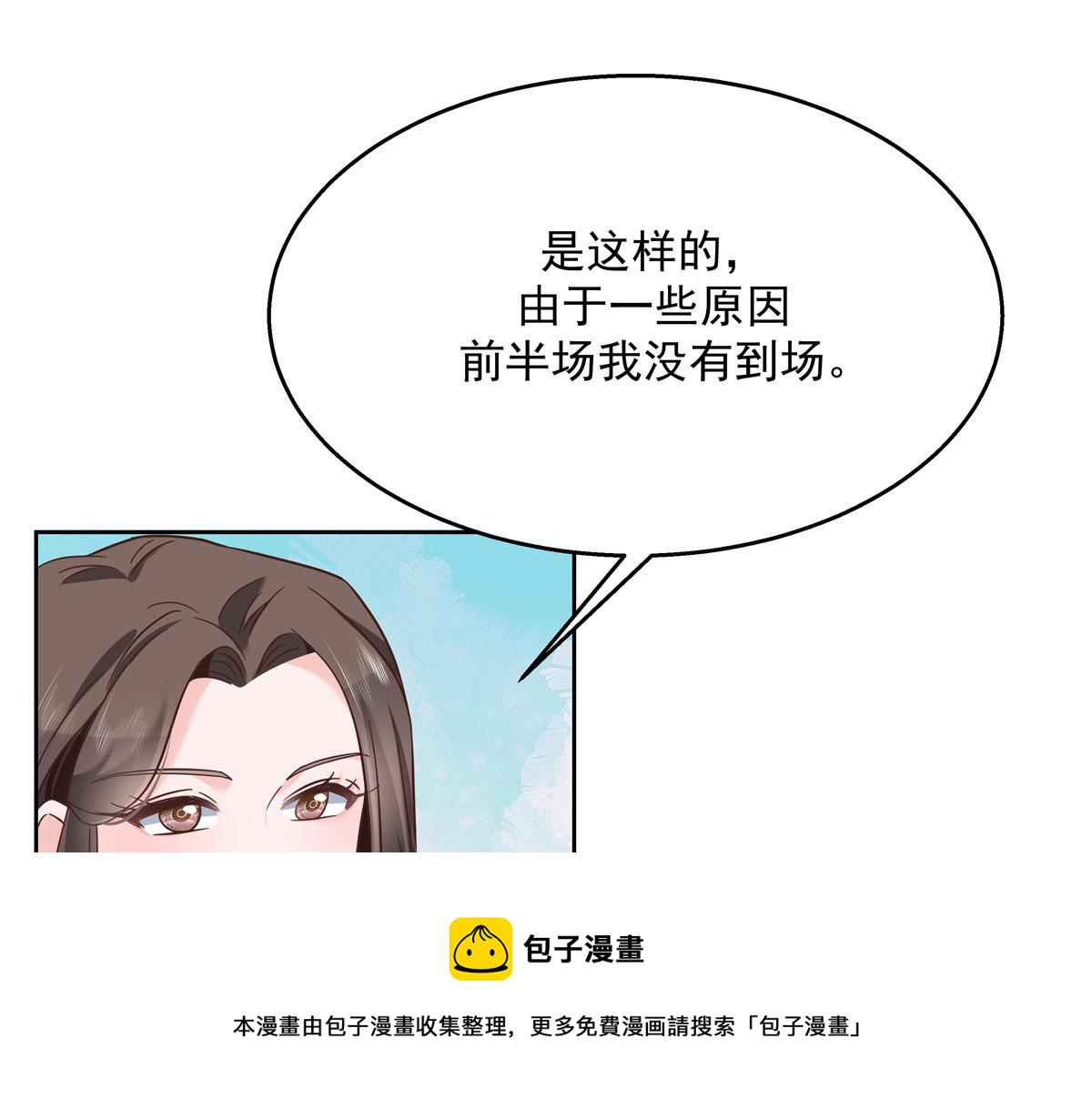256 化装舞会篇：求人的态度92