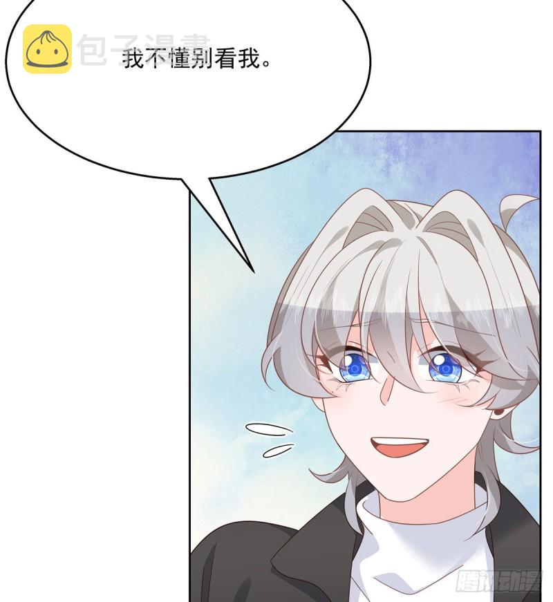 第190话 “哥哥”的小心思18