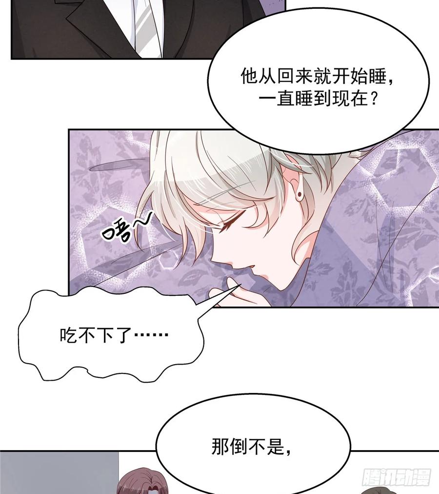八十一话 在一起了？！2