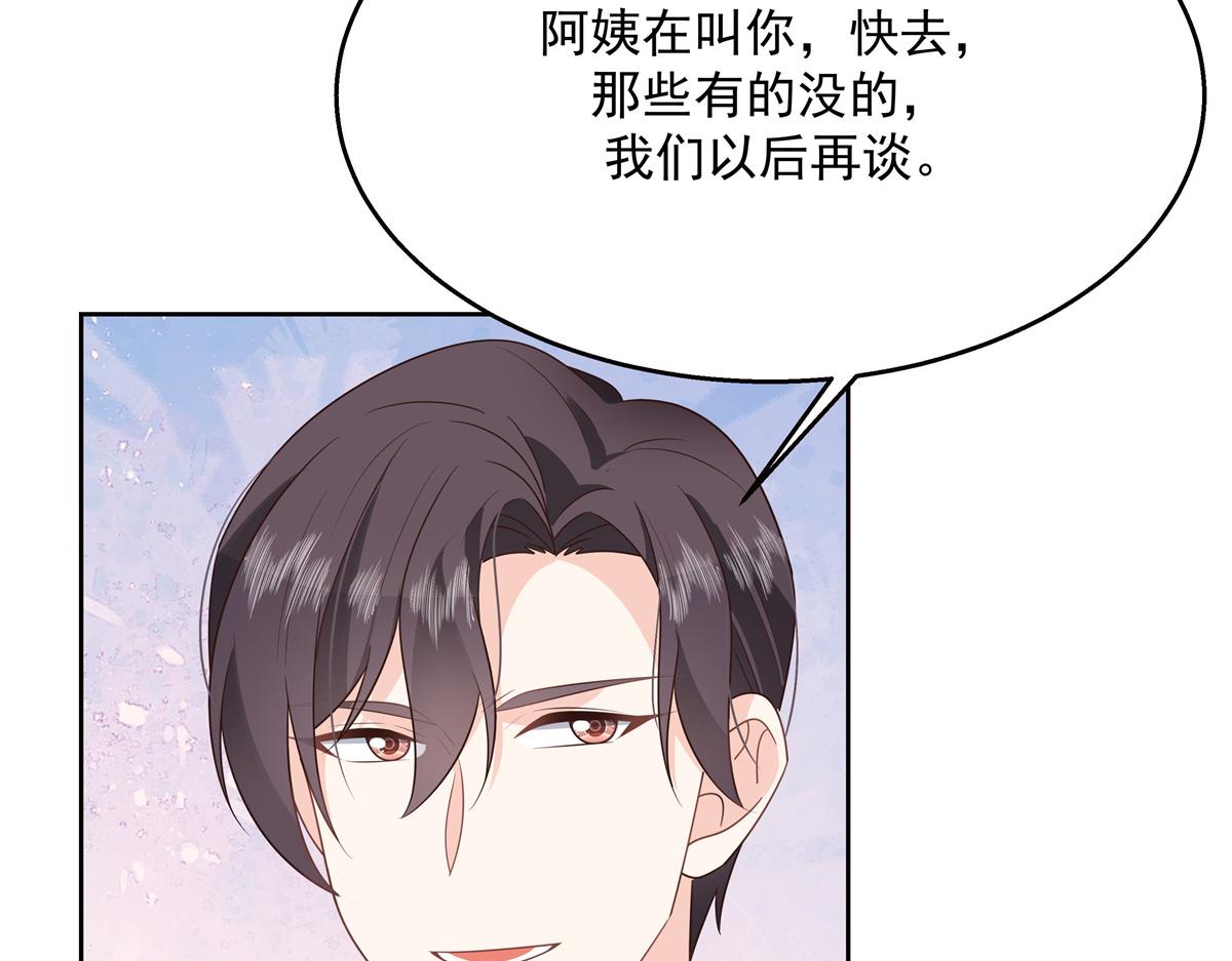 第216话 妈怕你喜欢上他62