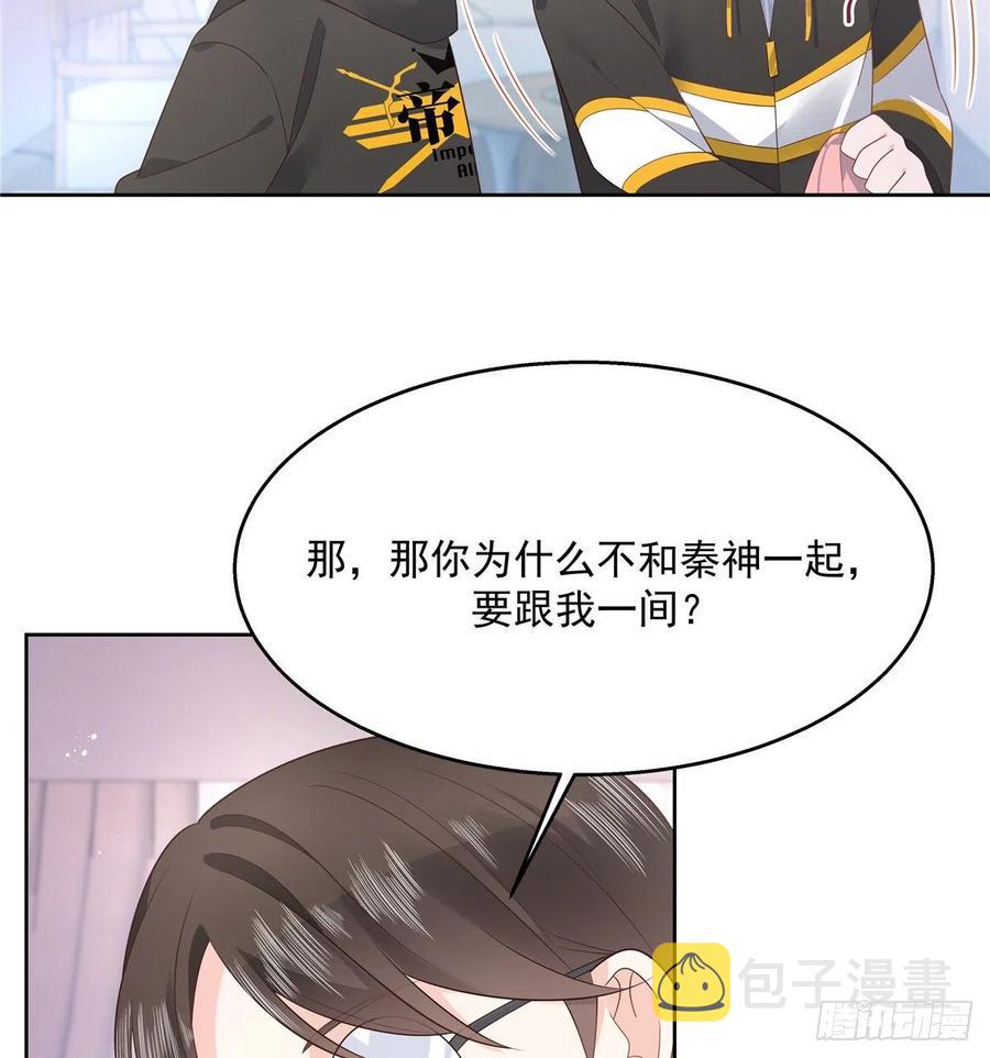 第一百二十二话 对你身体没兴趣21