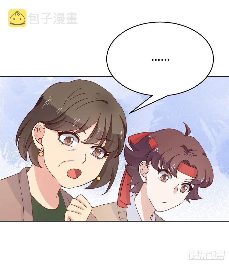 九十八话 黑桃Z换人了？34