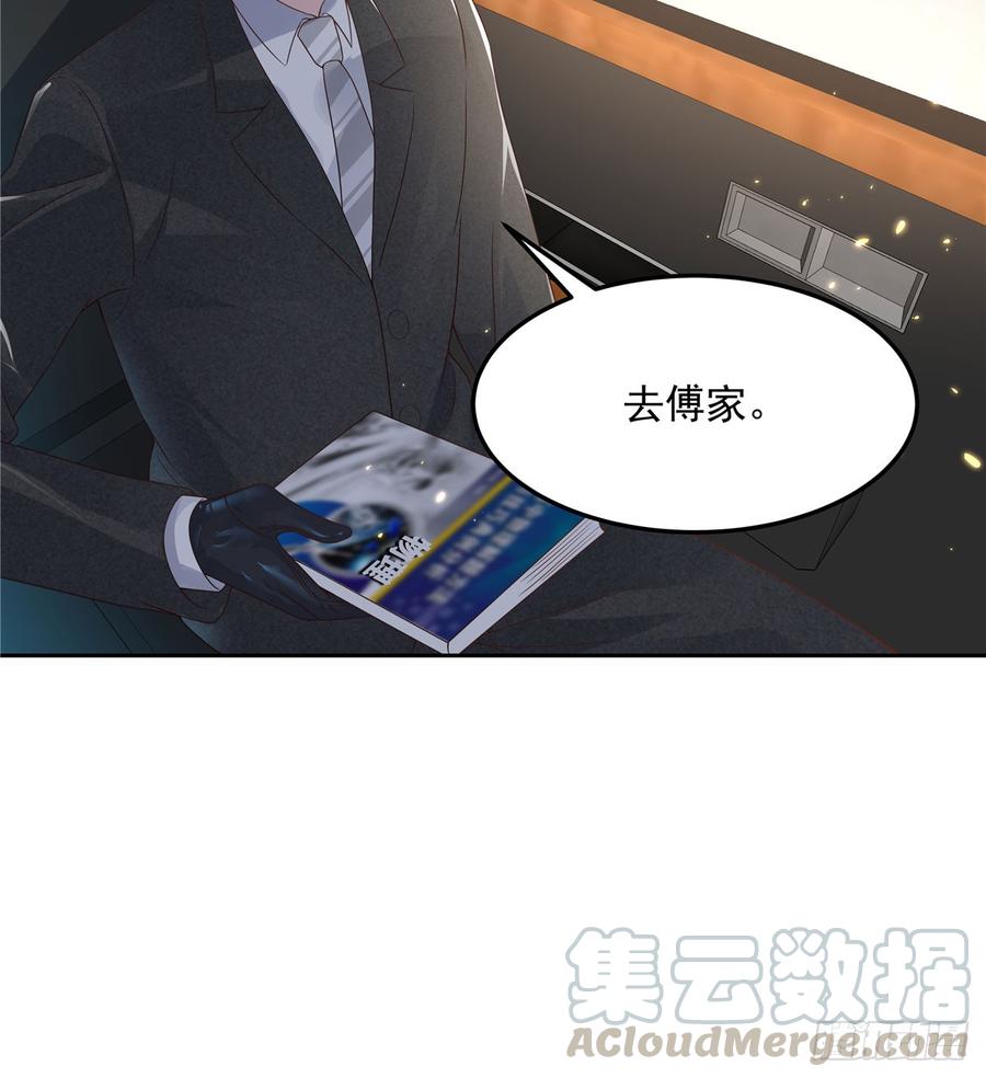 六十九话 跟九爷话家？！21