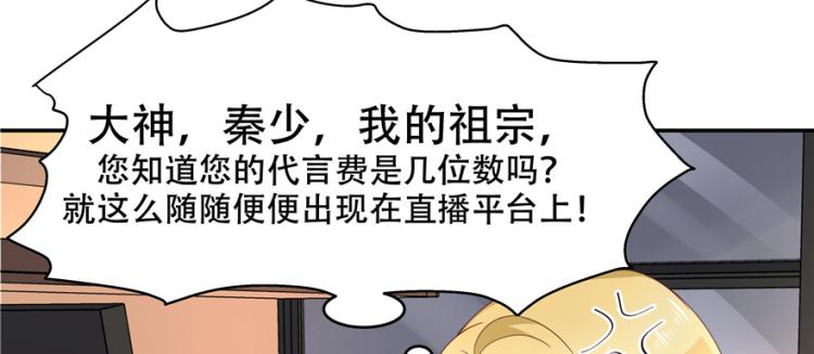 三十九话 我的弟弟只有我能欺负74