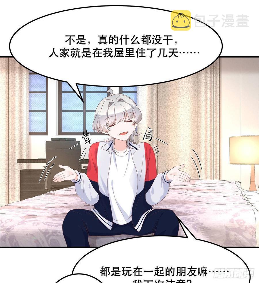 七十三话 秦总才五分钟？8