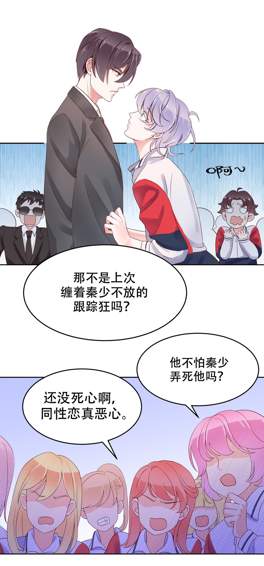 五话 ~调戏使人快乐~3
