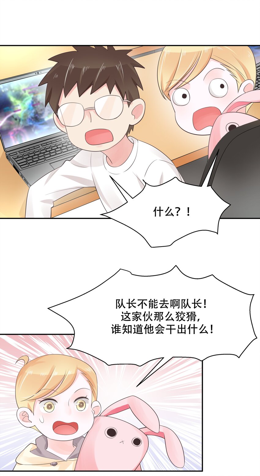 十四话 我对男人不感兴趣22
