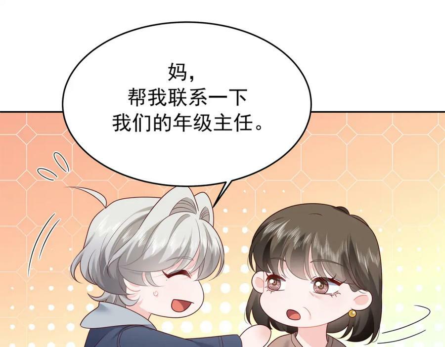 375 男神成为儿媳妇43