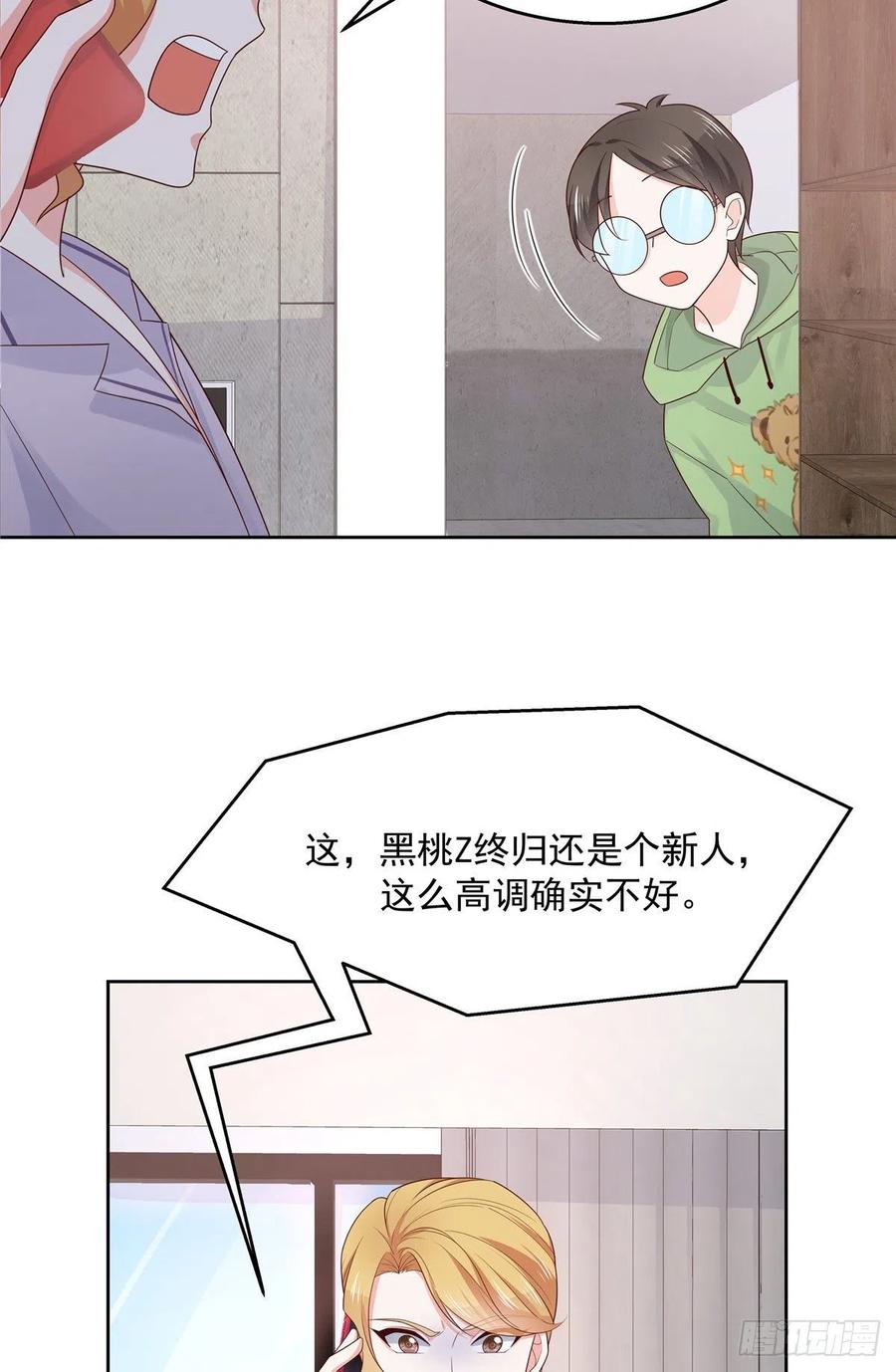 一百一十六话 替黑桃Z出头23