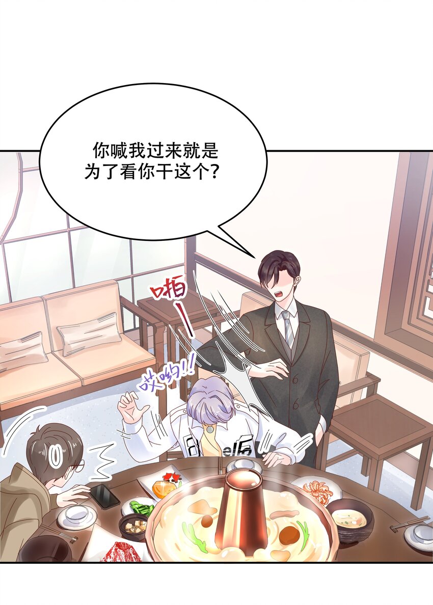 三十二话 怎么？吃醋啦~30