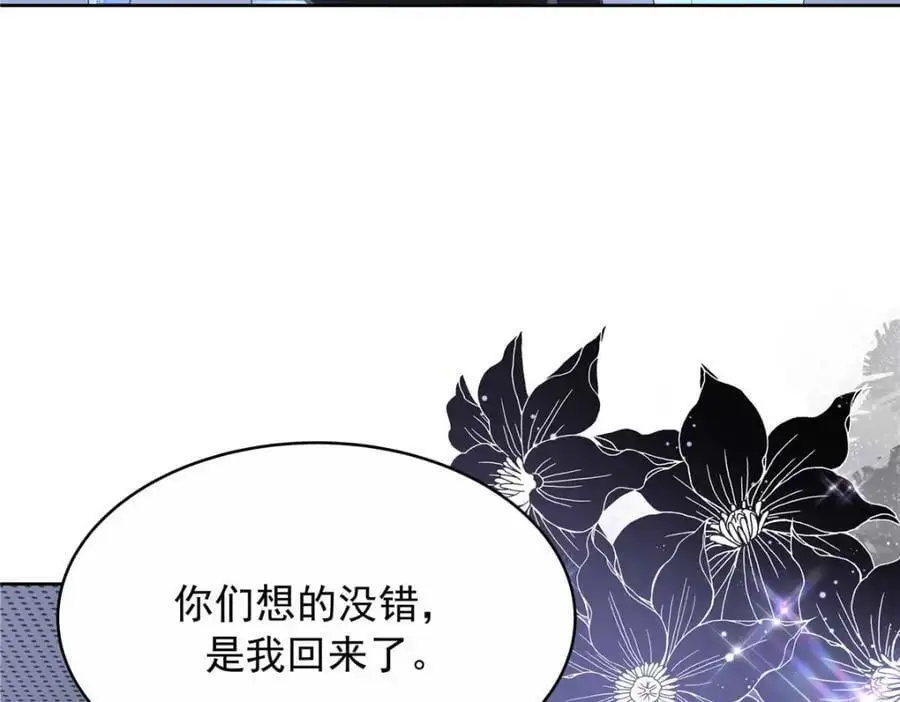 420 你外面有别人了！83