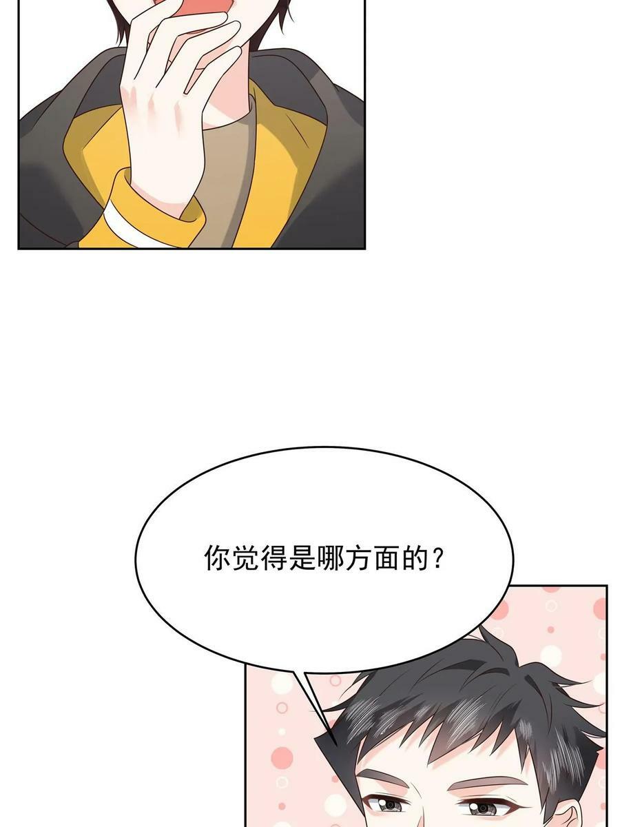 351 众目睽睽，摸我大腿49