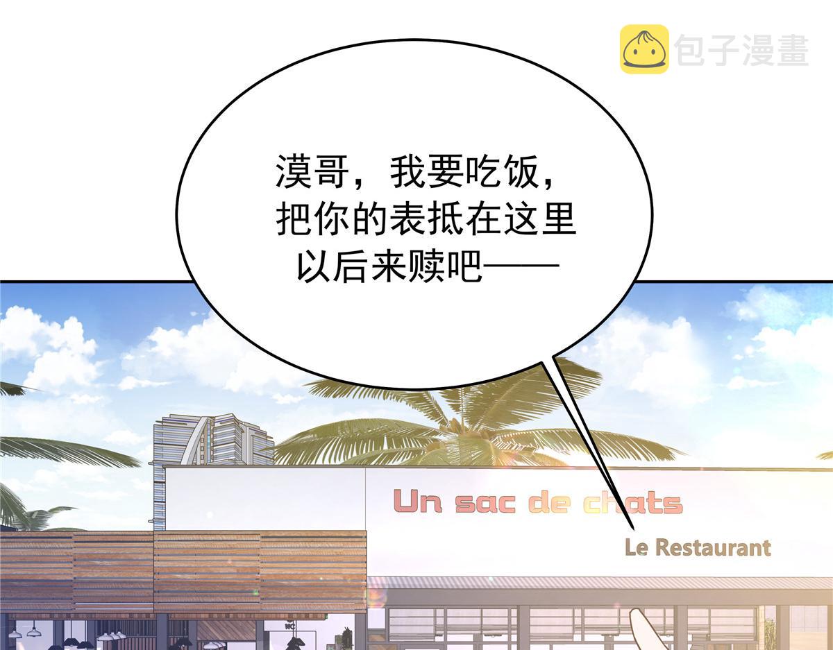 324 美男计74