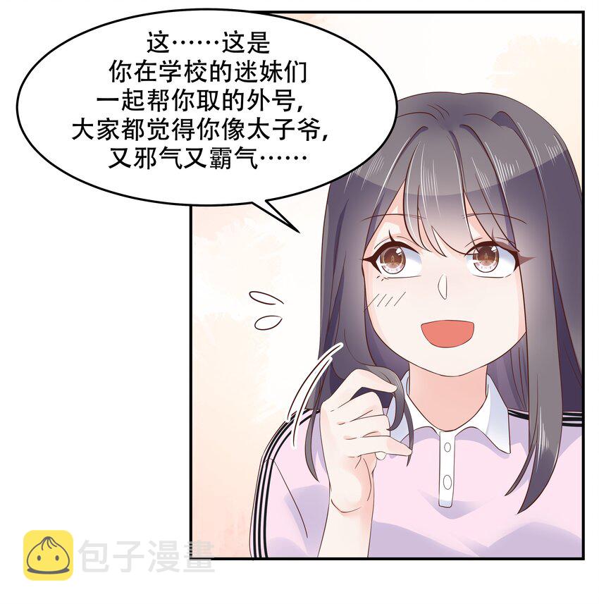 四十八话 实力护弟！23