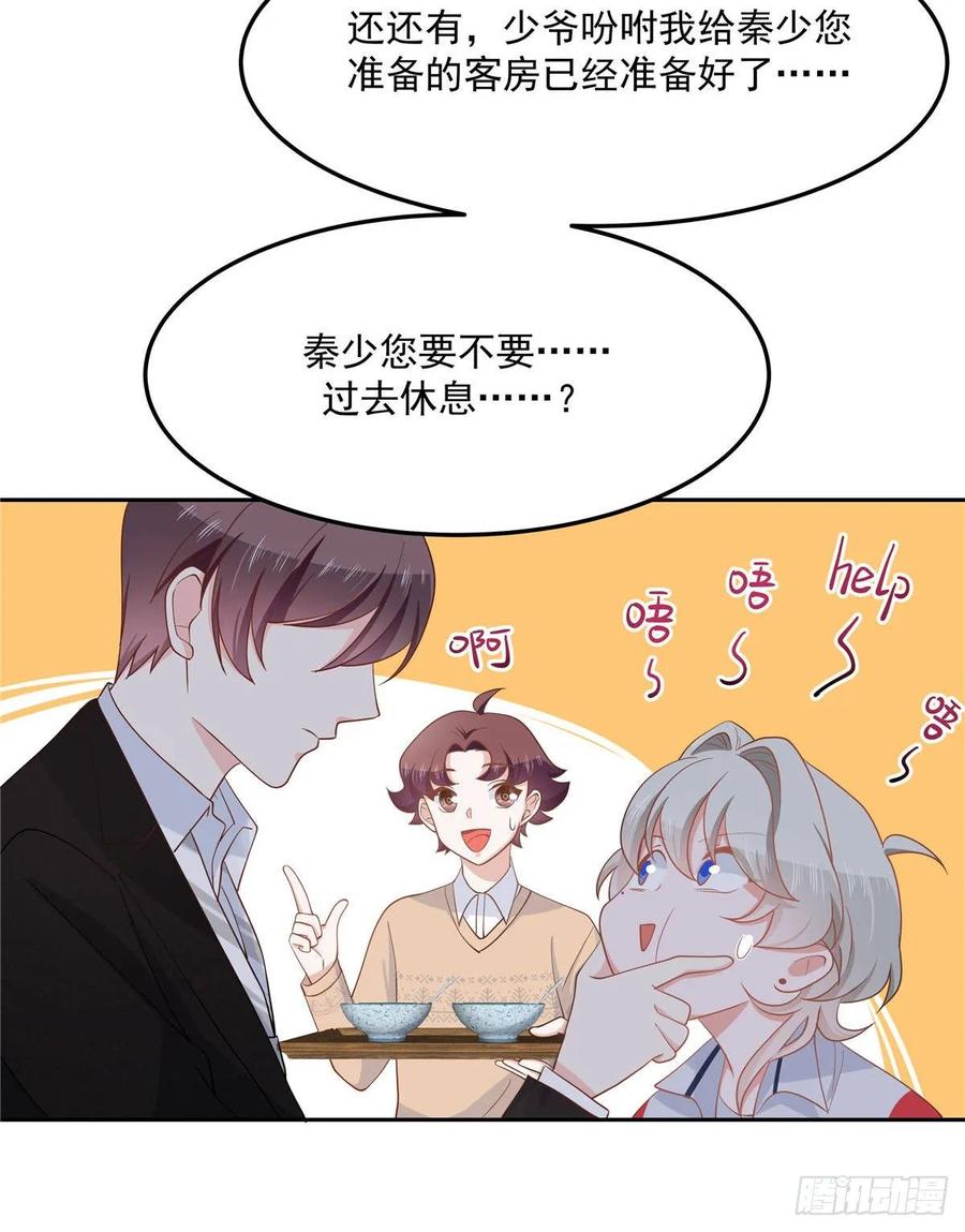 七十六话 昨天都睡过了...26