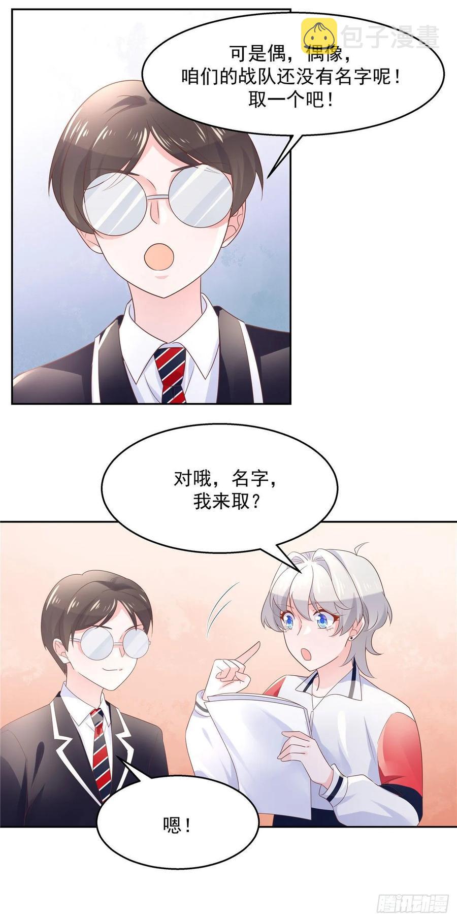 八十四话 又电倒一个13