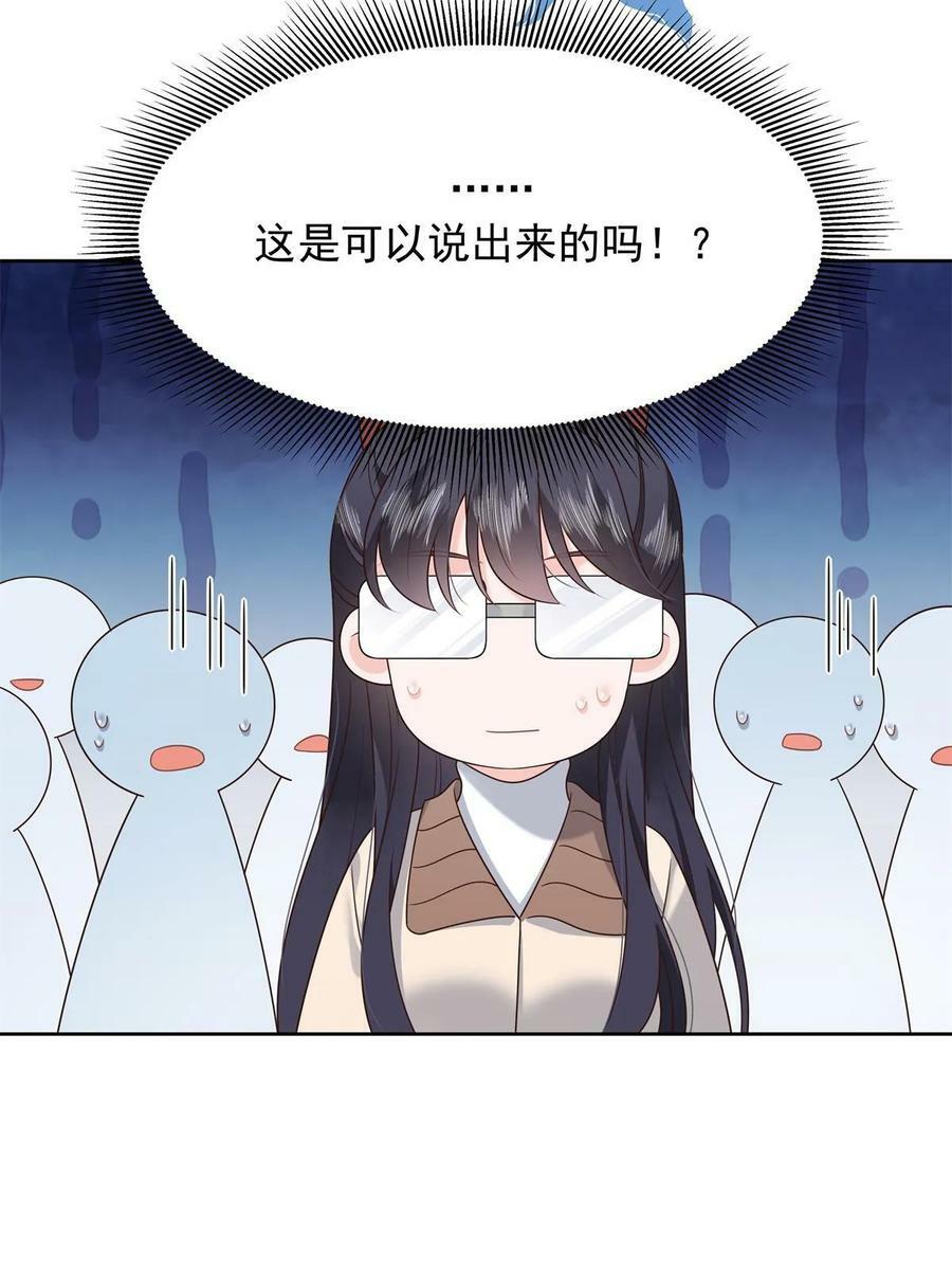351 众目睽睽，摸我大腿14