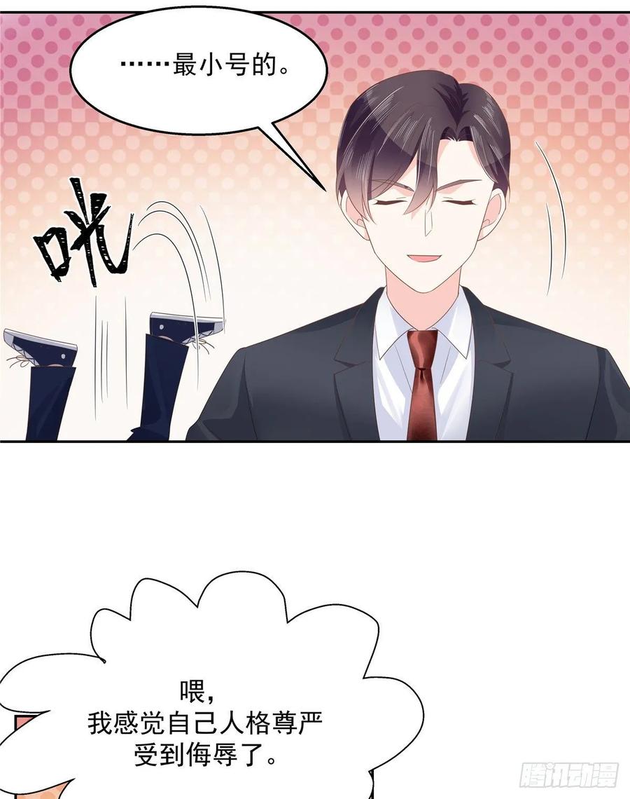 九十话 裤子脱了，我帮你量量38