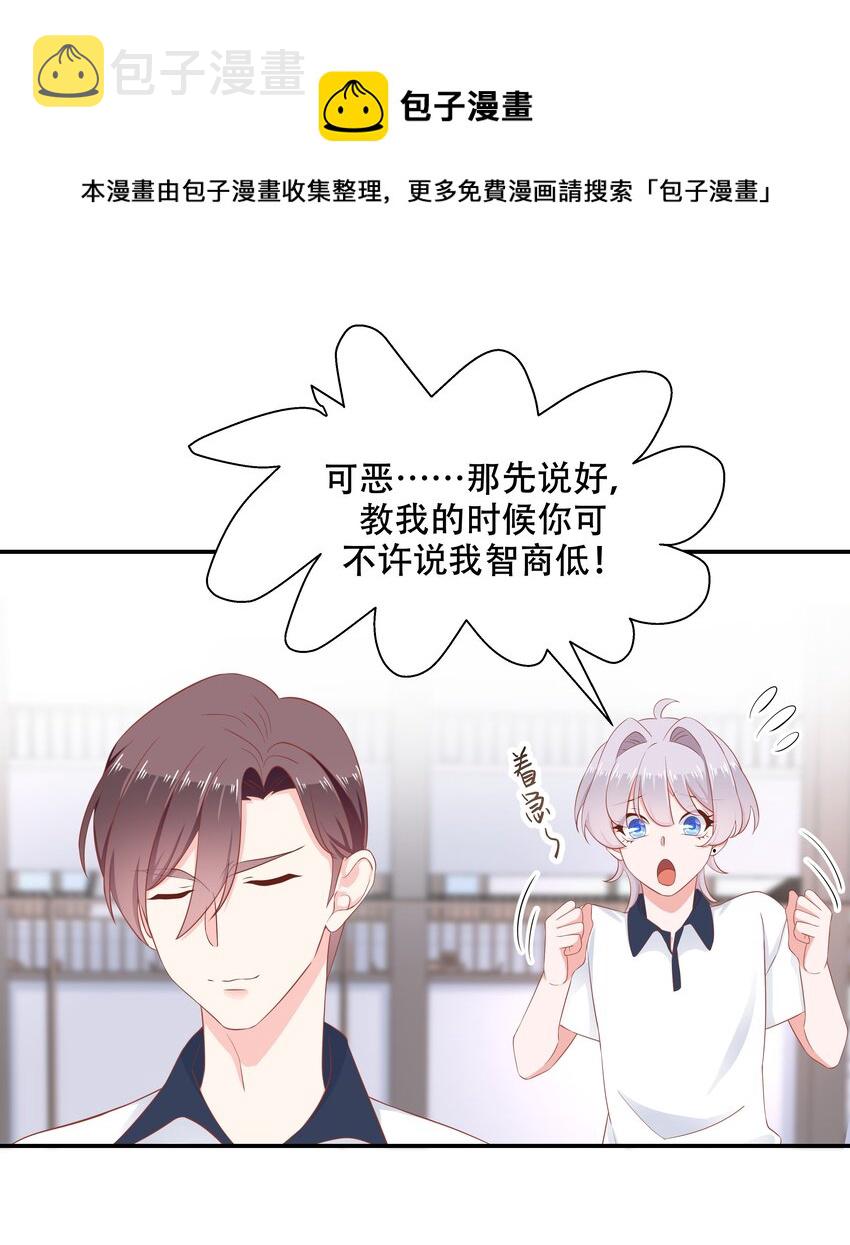 四十九话 丢人事交给你漠哥32