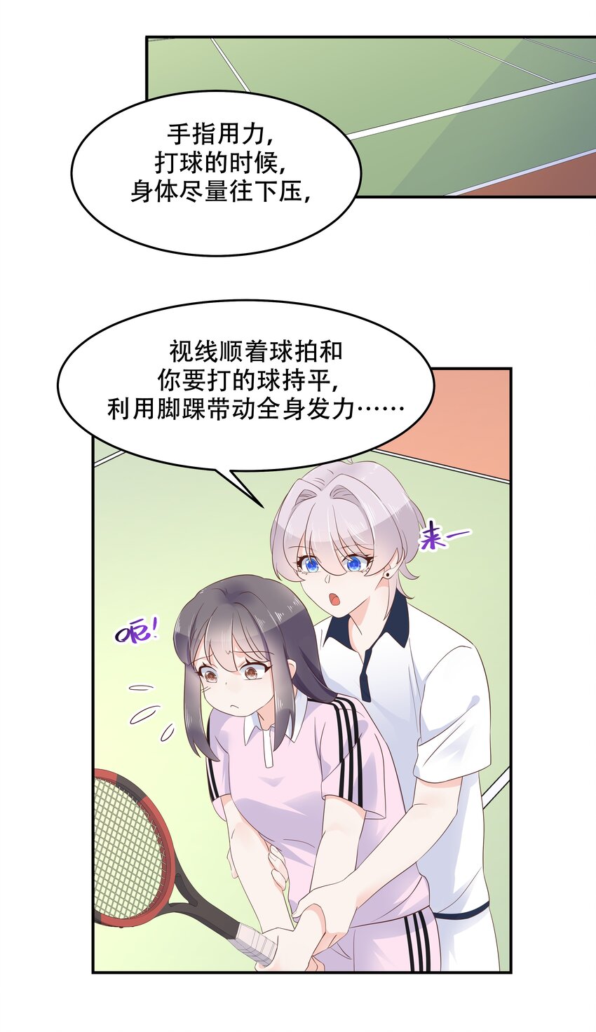 四十八话 实力护弟！25