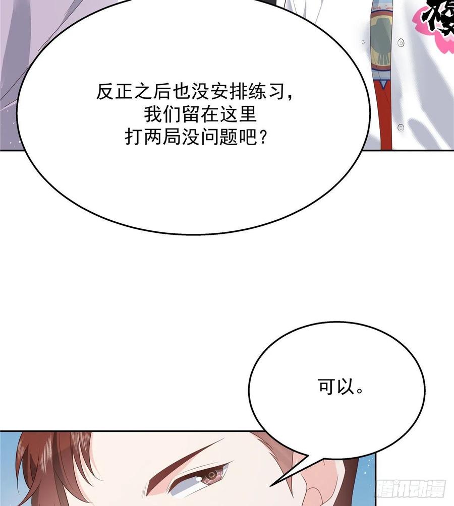 第一百二十九话 瑶瑶被辱17