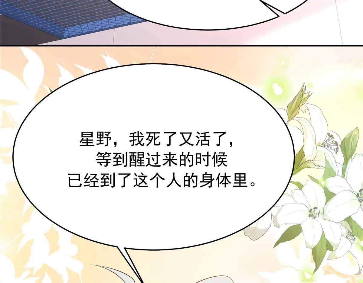 337 秦漠早就忘了你了94