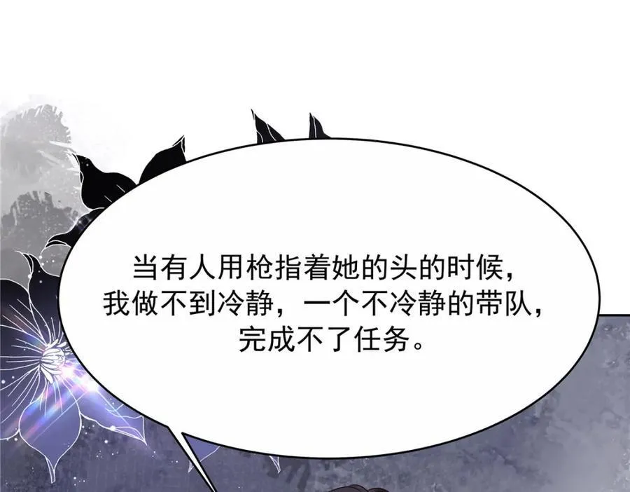 446 我是他家属26