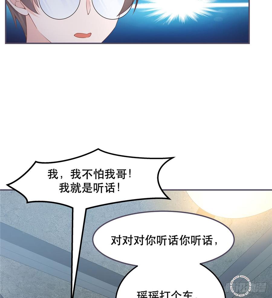 六十九话 跟九爷话家？！32