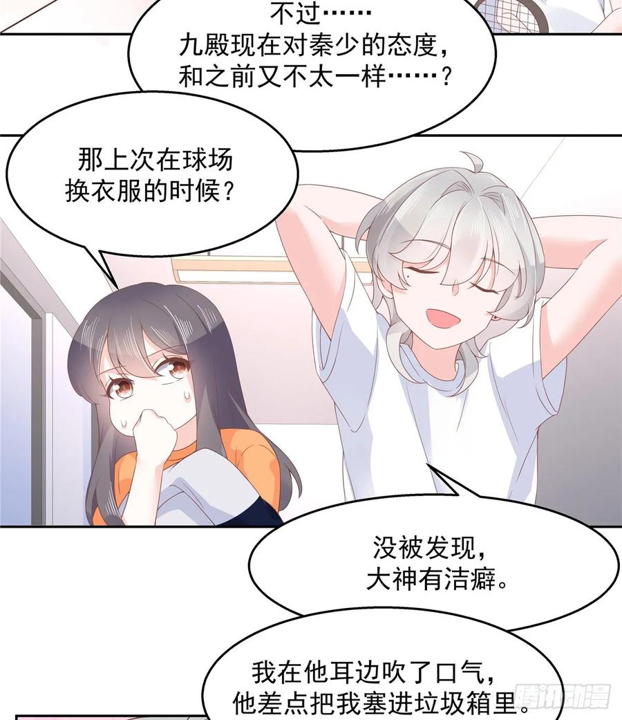 八十话 你们知道黑桃z吗19