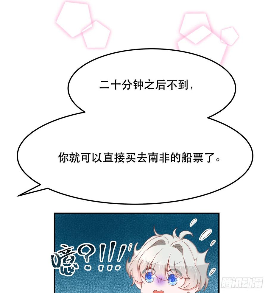 七十一话 自身难保的九爷24