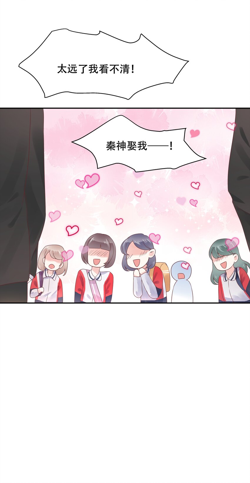 十五话 他好帅！我死了！23