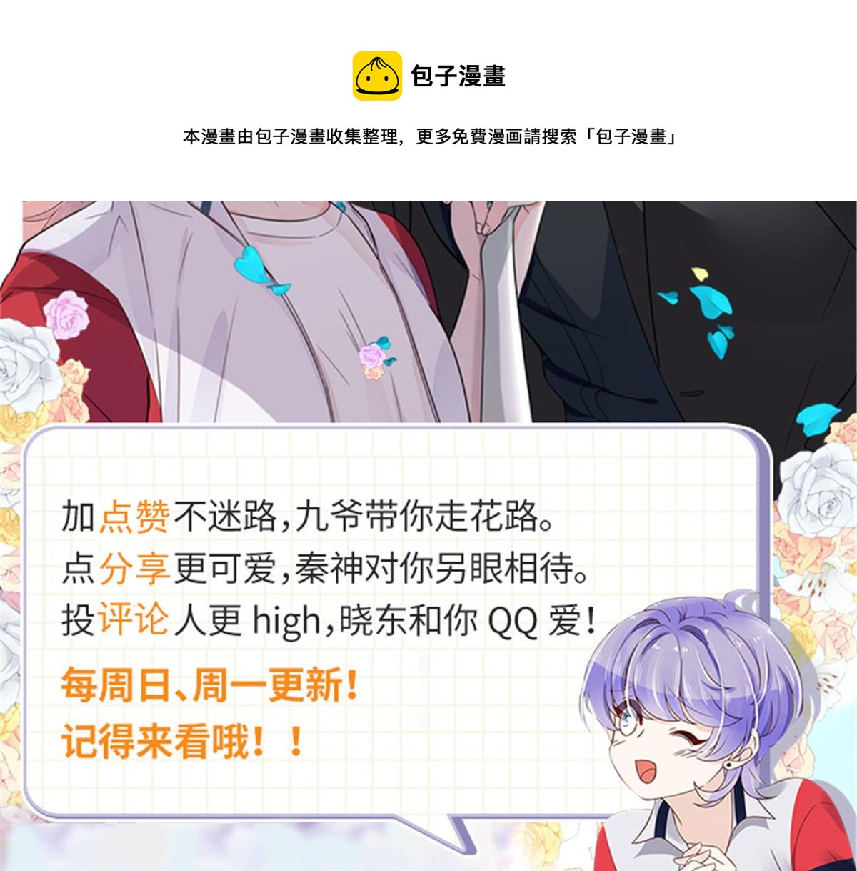 259 背锅大冤种封逸100