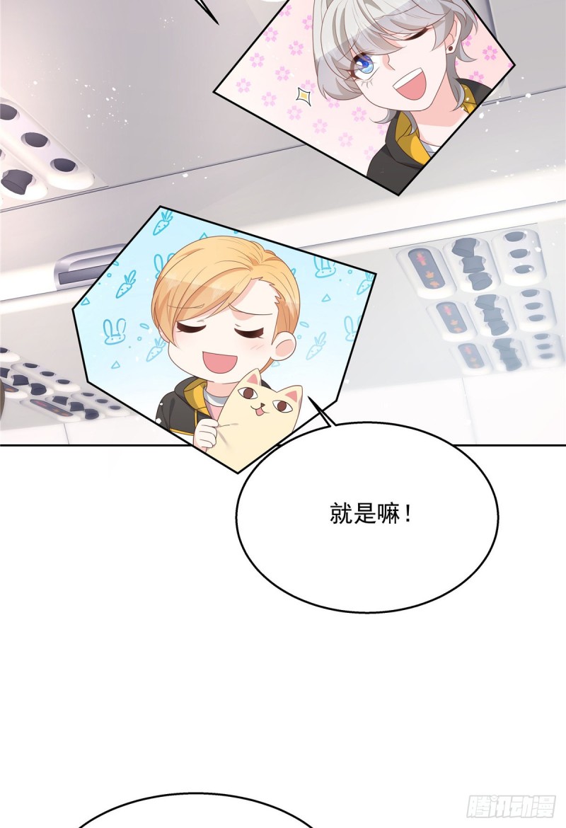 第174话 按头磕CP！14