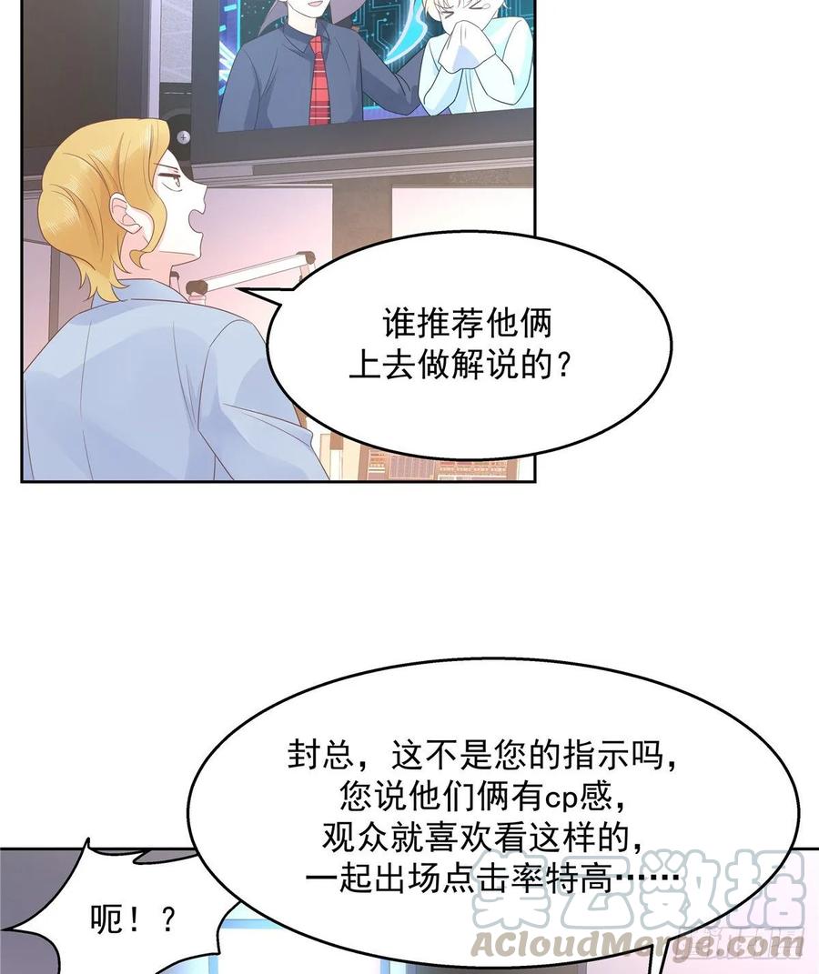 九十八话 黑桃Z换人了？16