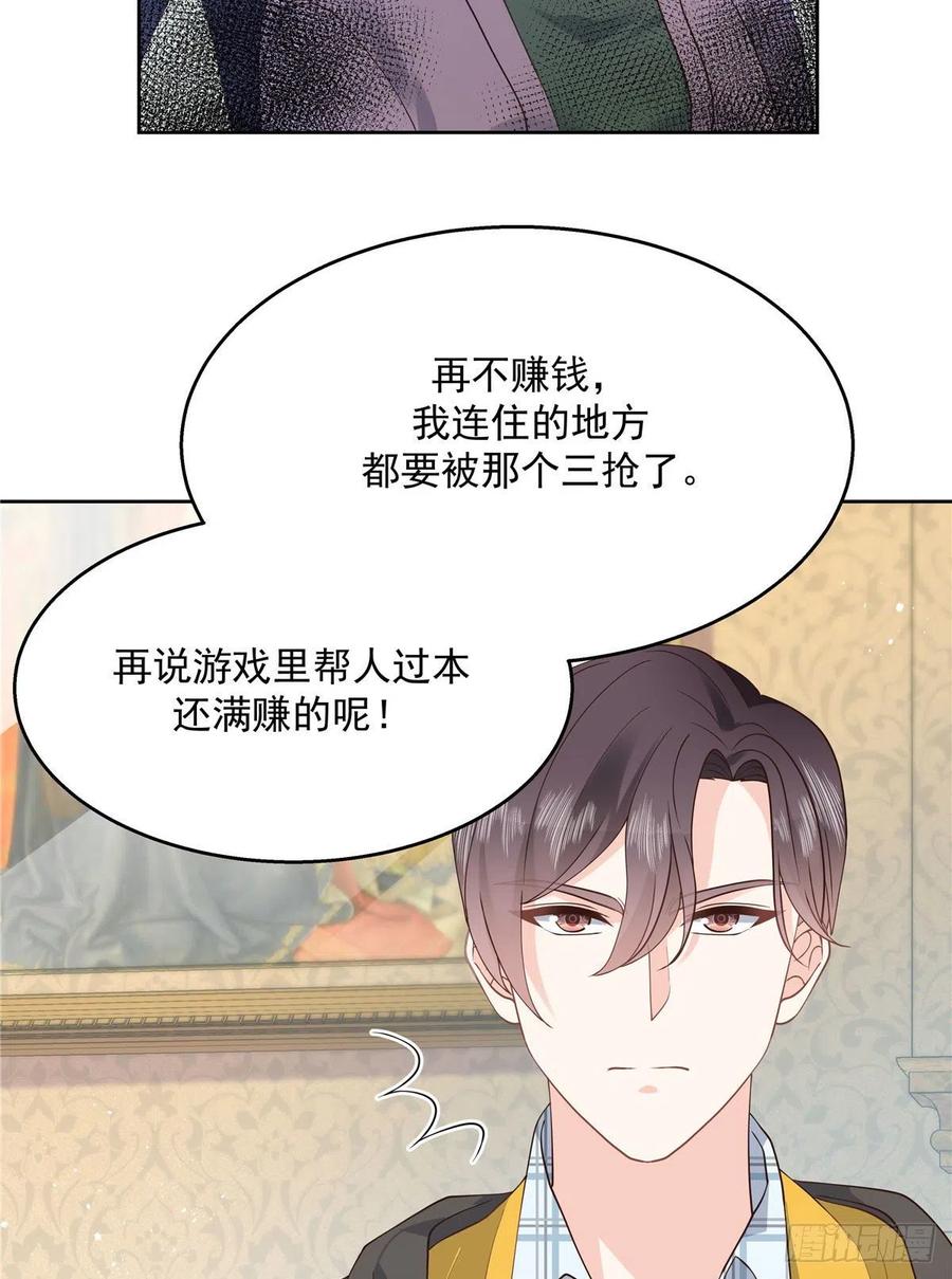 第一百二十三话 秦总又不高兴了22