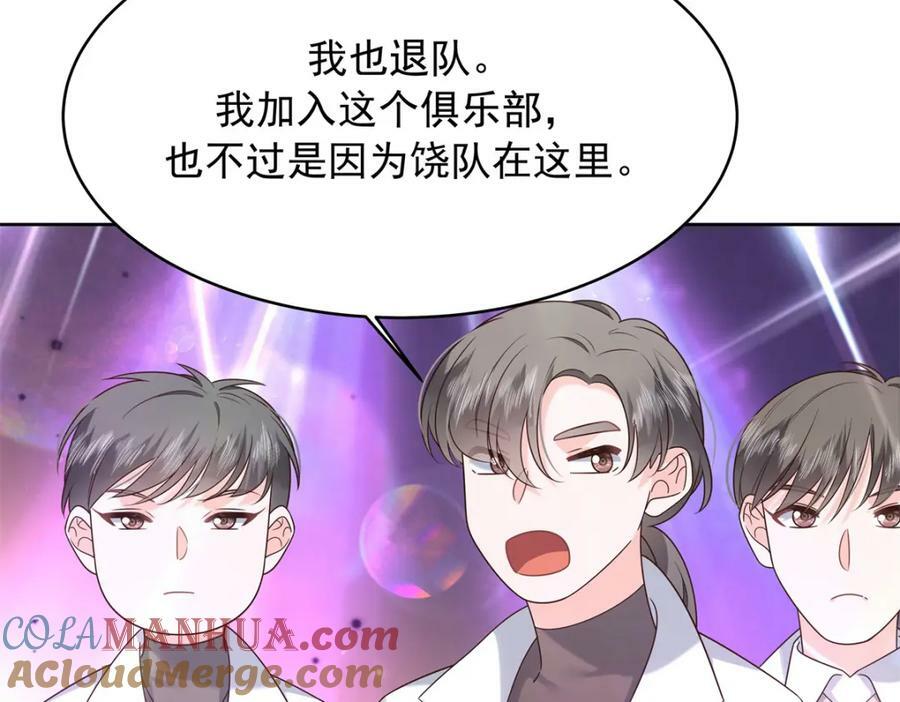 368 两大CP正面对抗32
