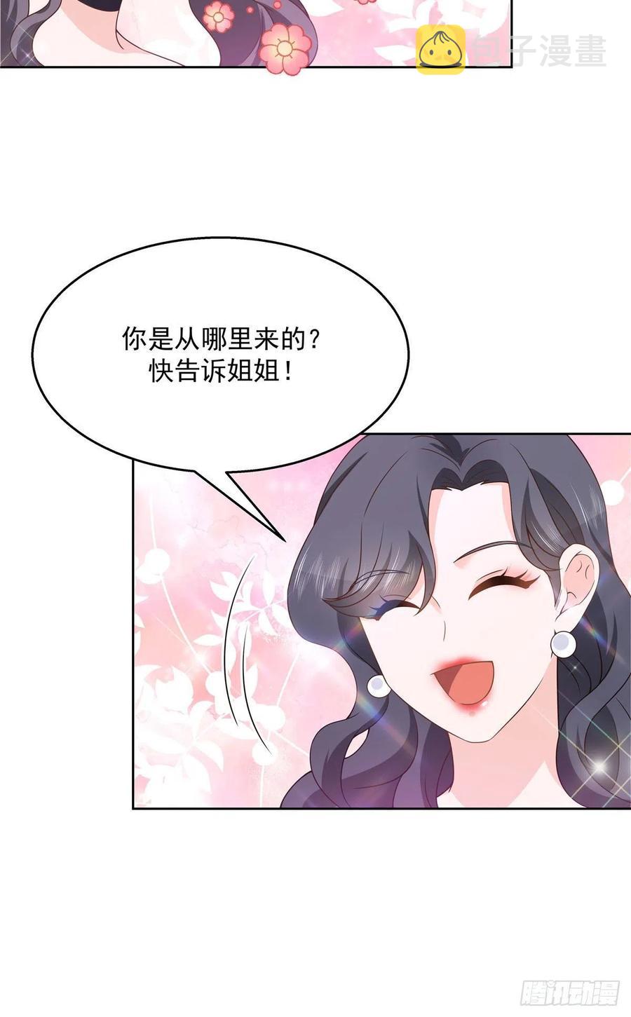 第一百四十五话 大神献吻25