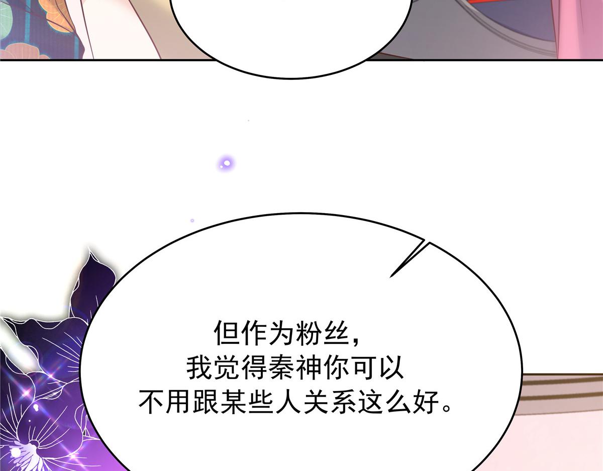 321 这是什么纯爱节目35