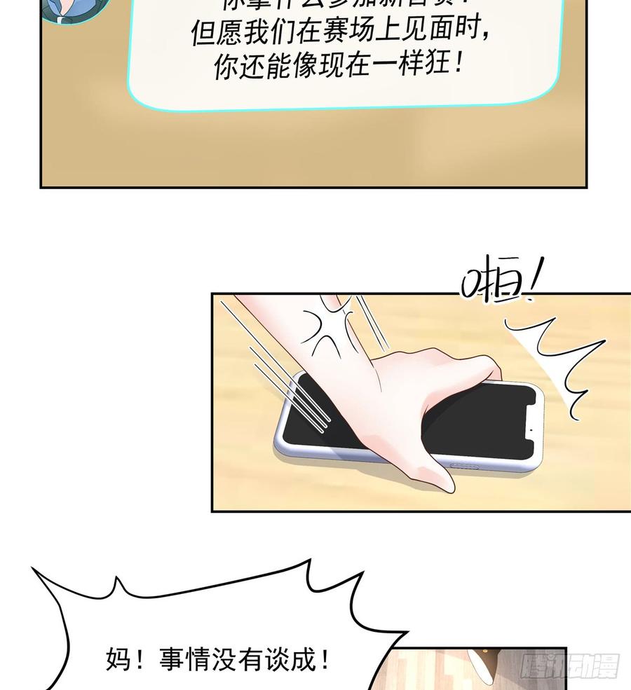 六十话 收买黑桃Z22