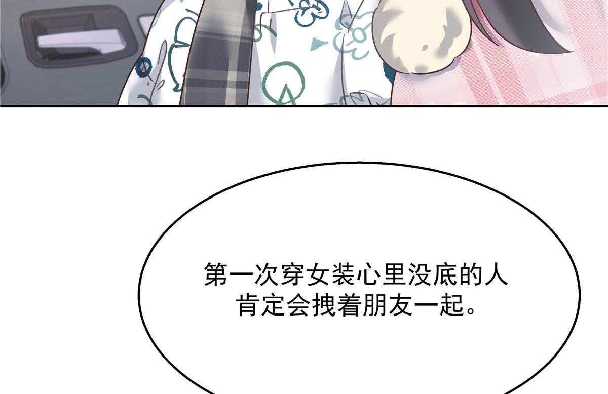 249 队长这么想看他女装？7