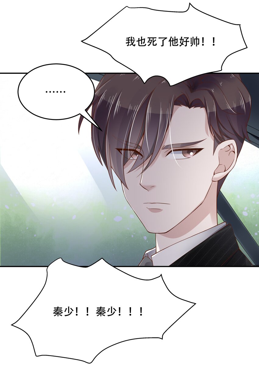 十五话 他好帅！我死了！36