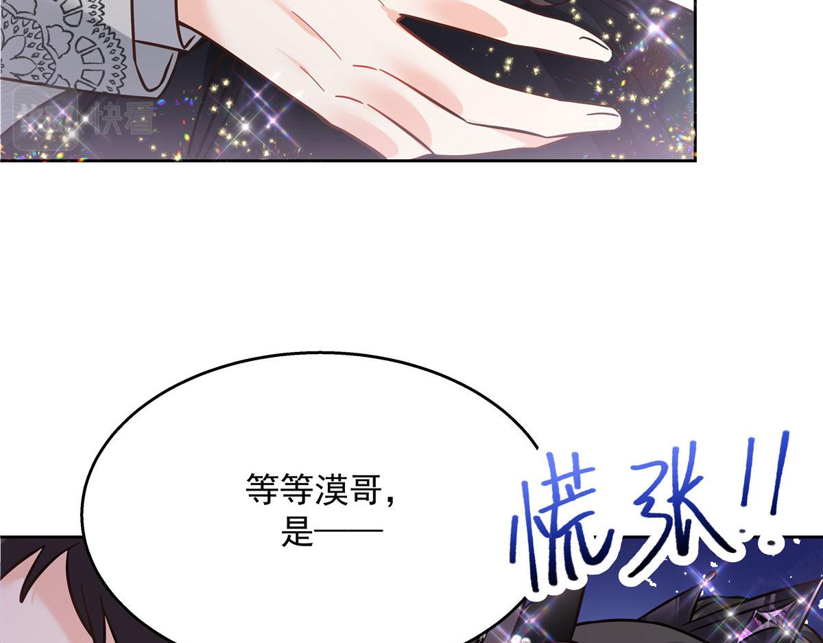 258化装舞会篇：亲吻你的舞伴26
