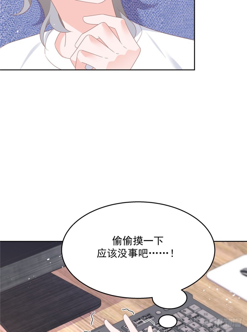 第162话 偷偷摸一下48
